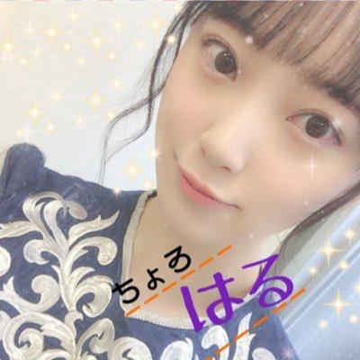 ちょろはる 乃木坂垢