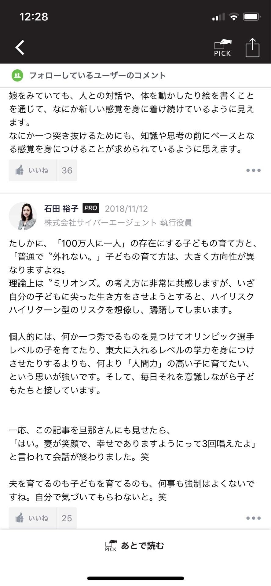投稿画像