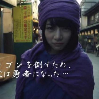 勇者日奈子の冒険