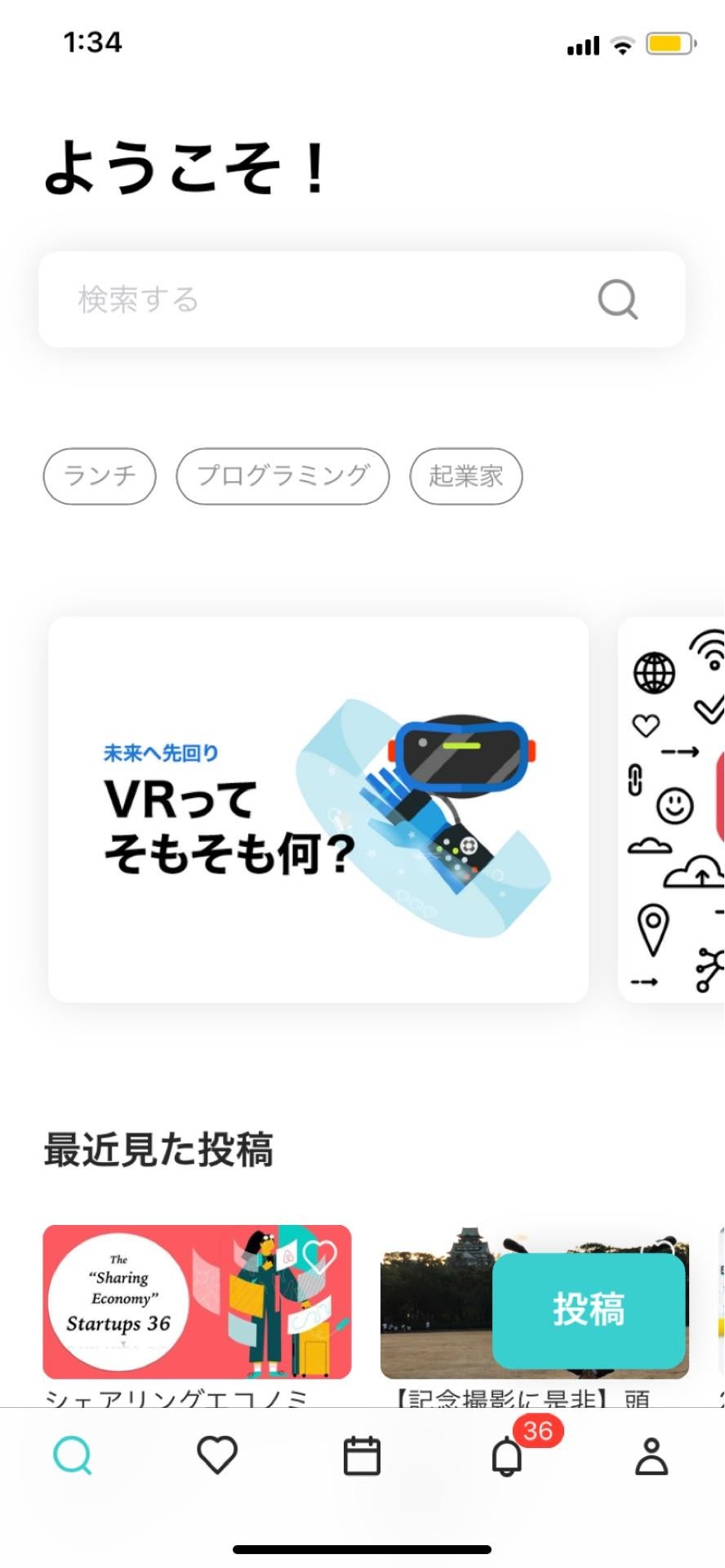 投稿画像