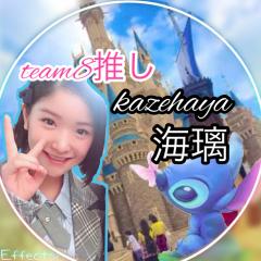 かぜはや君(りょう《チーム8博多好き♡
