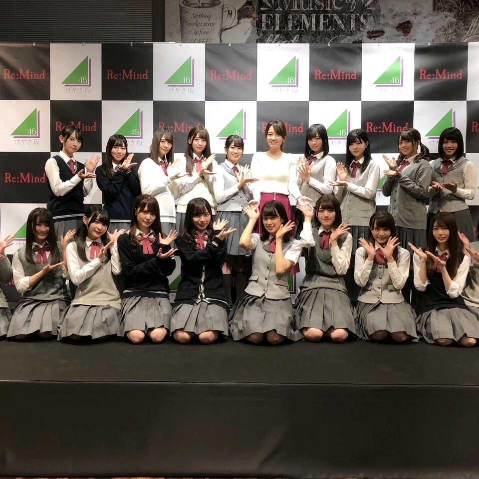 けやき坂46 リマインドごっこ! トークルームバージョン♪