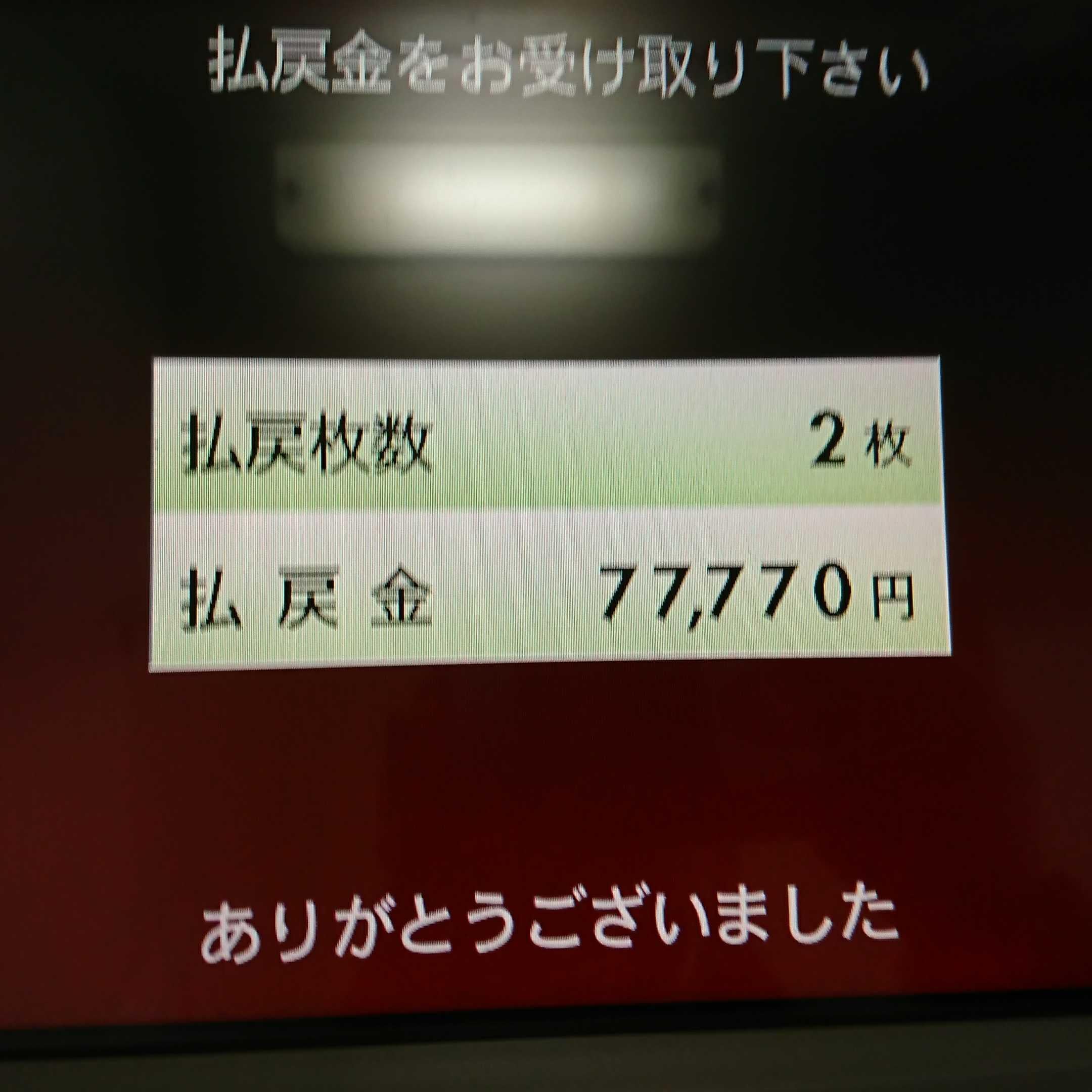 祝！脱ニートのトーク