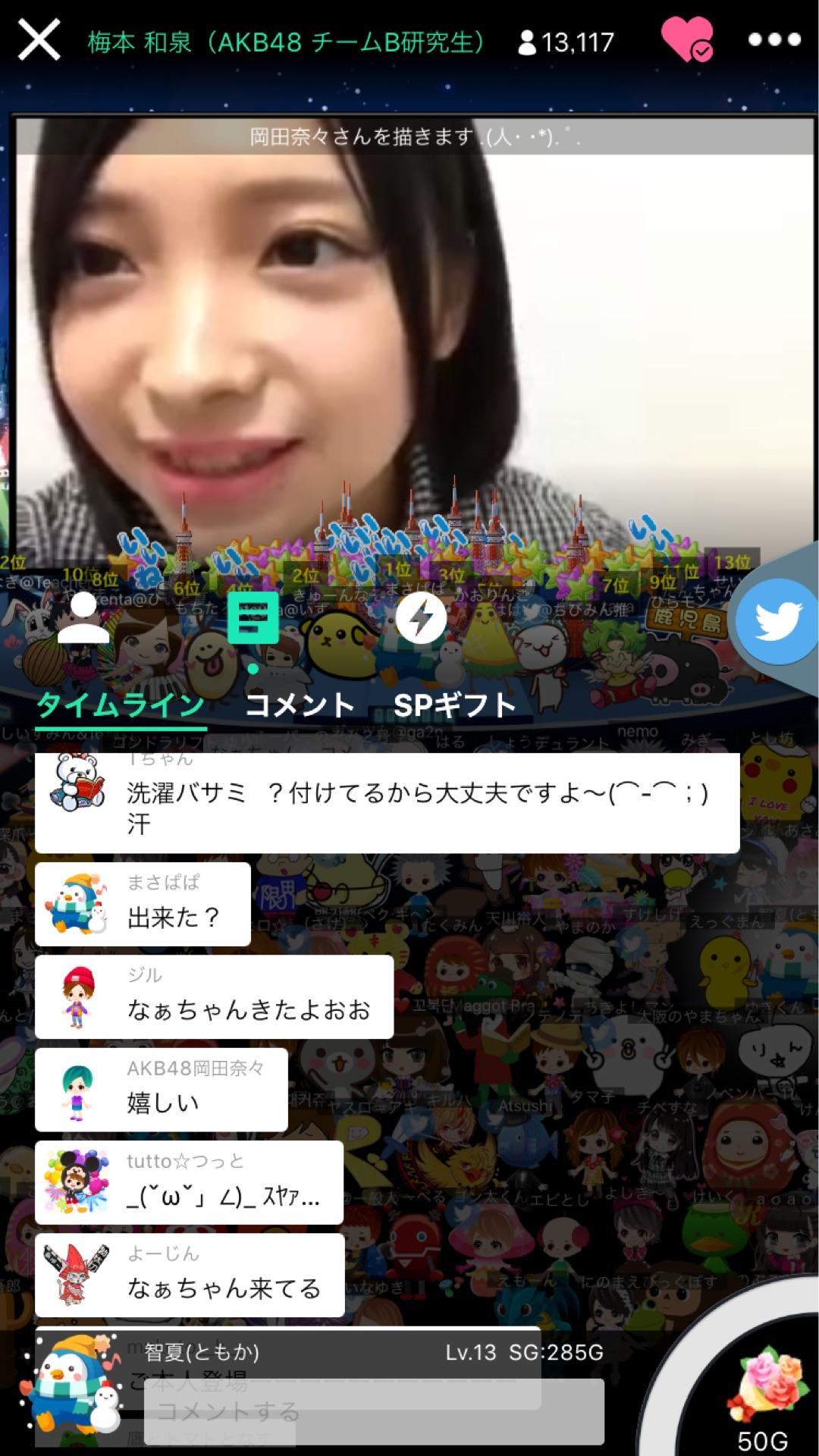 投稿画像