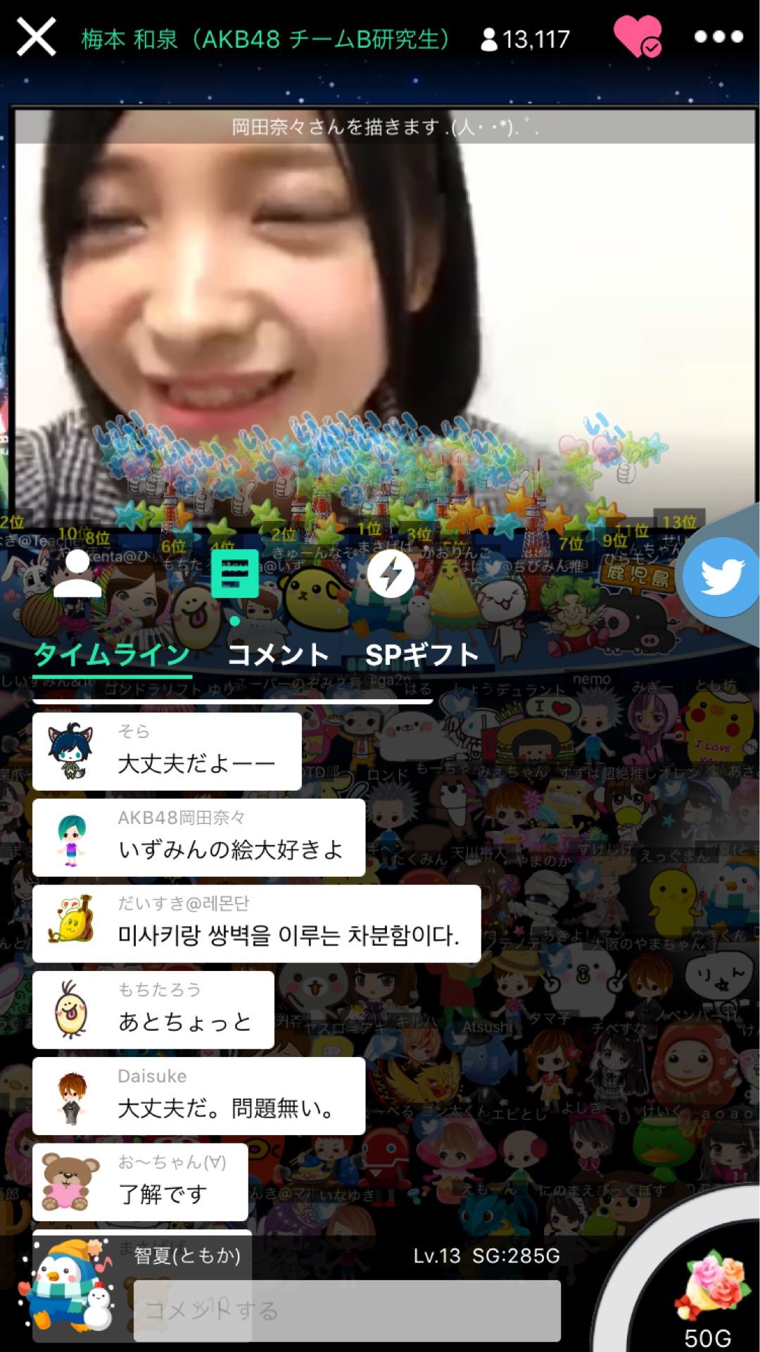 投稿画像