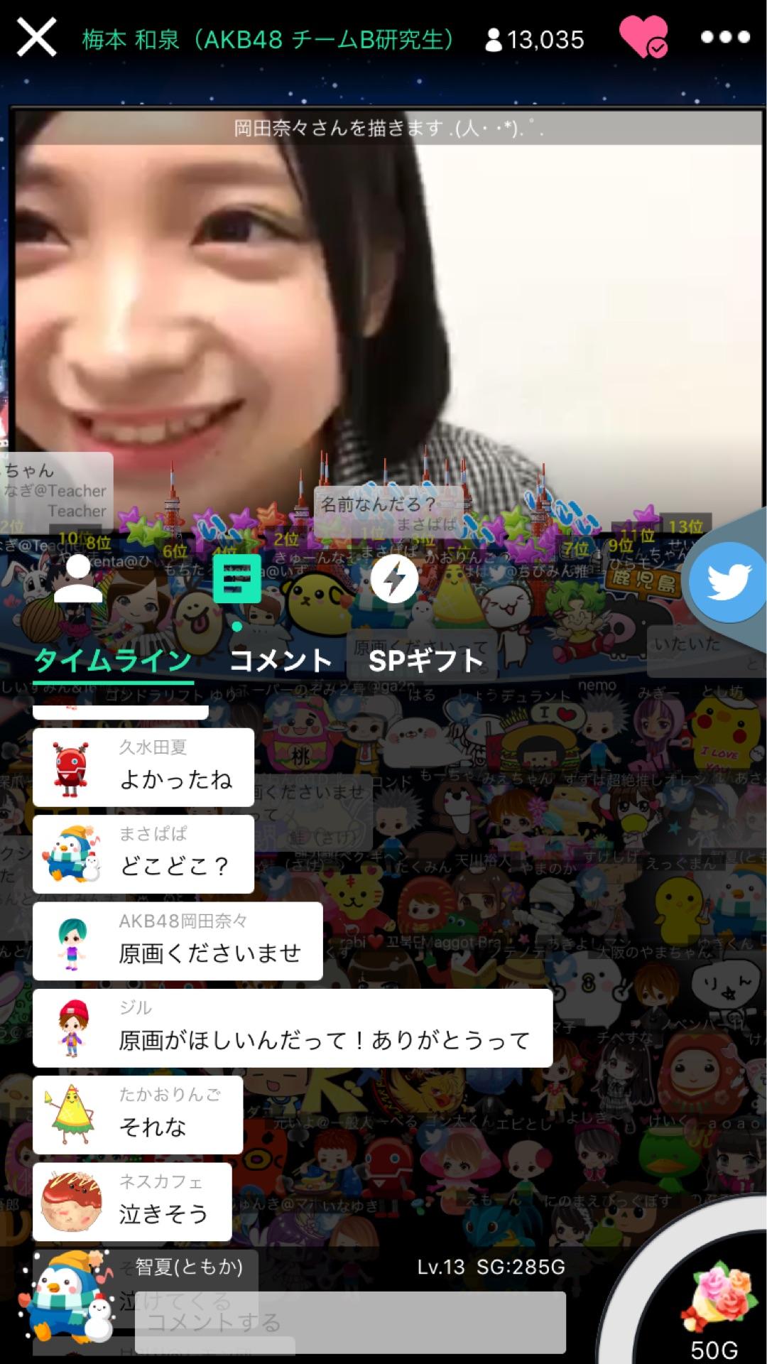 投稿画像