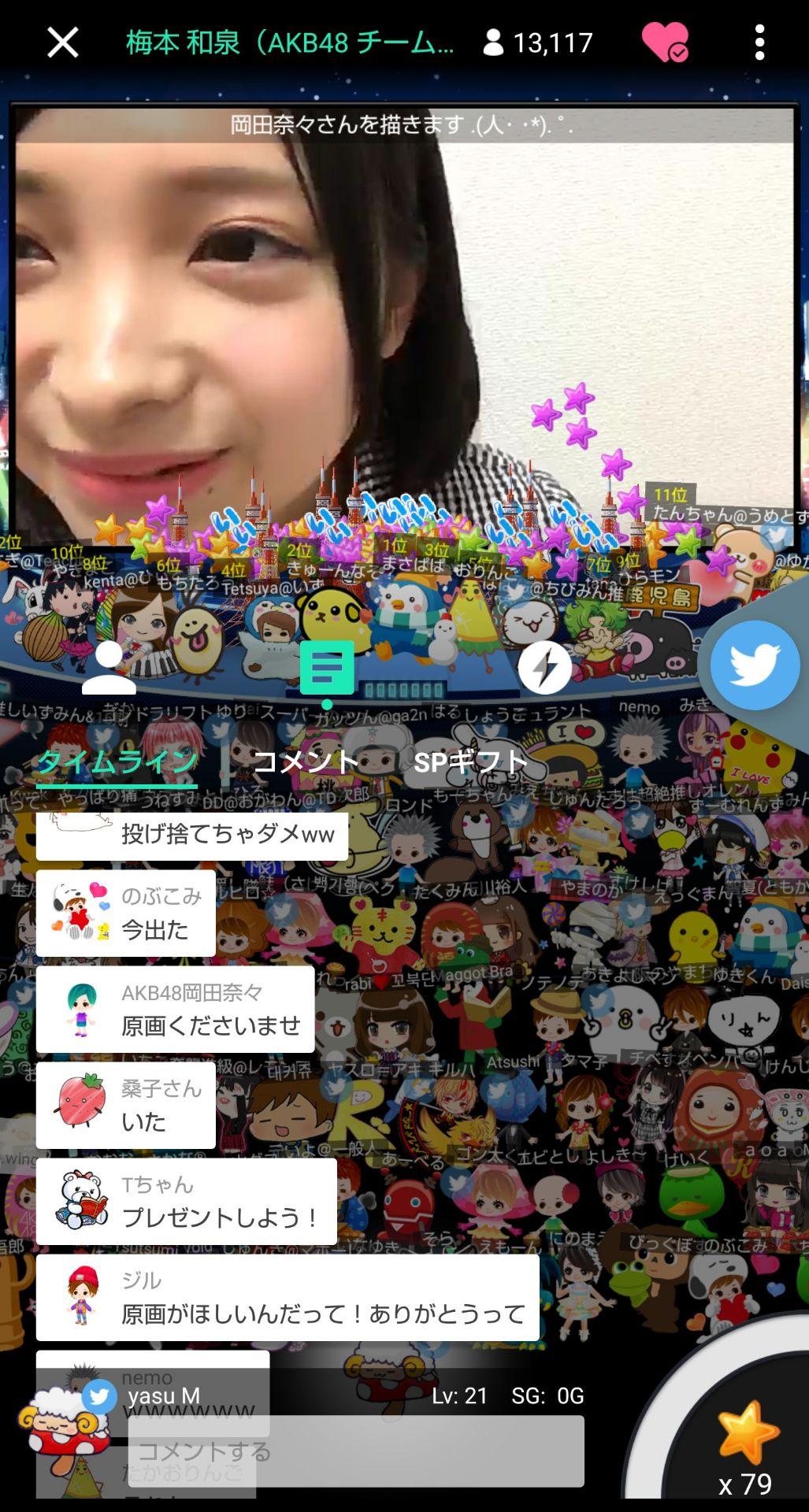 投稿画像