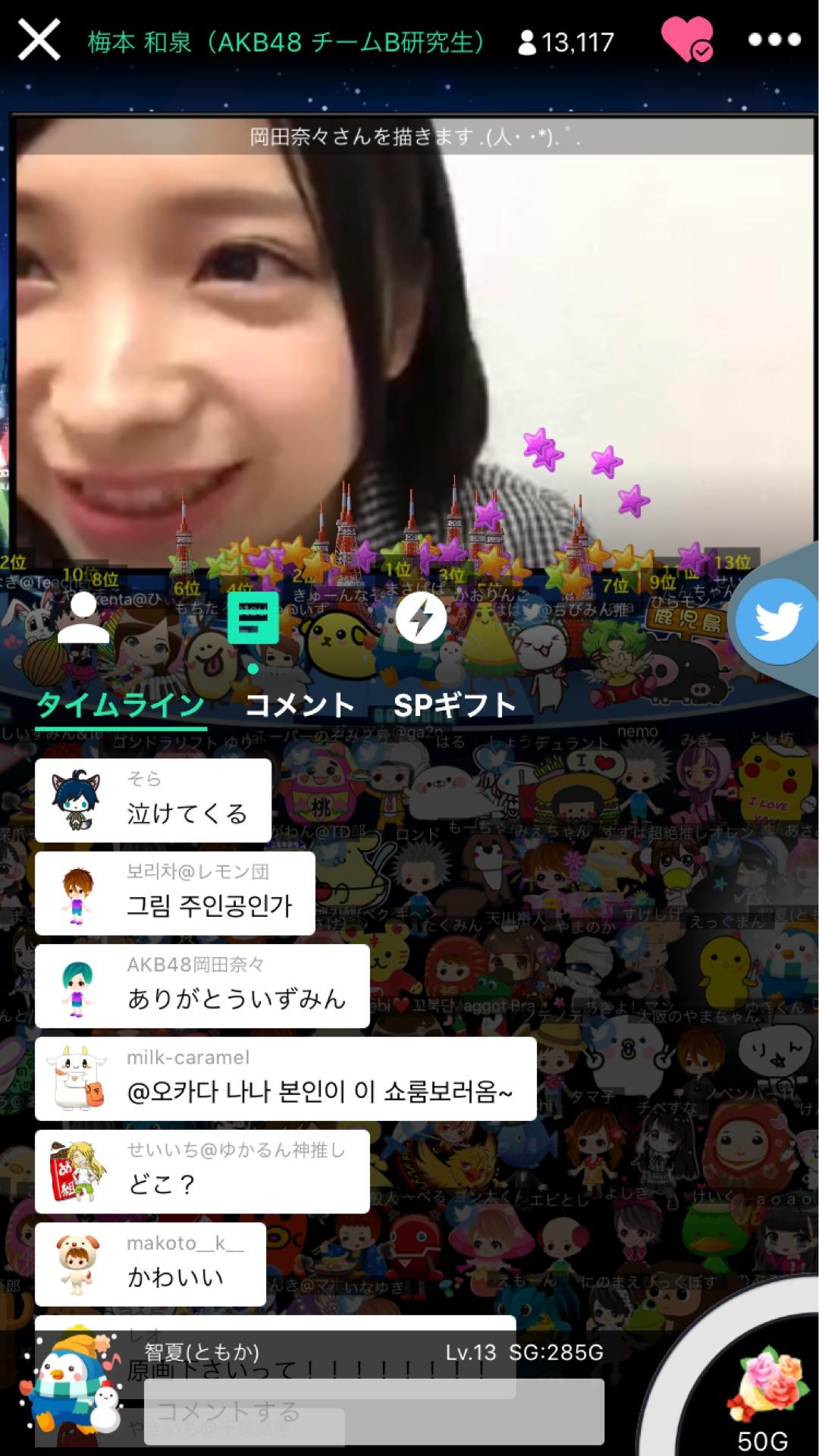 投稿画像