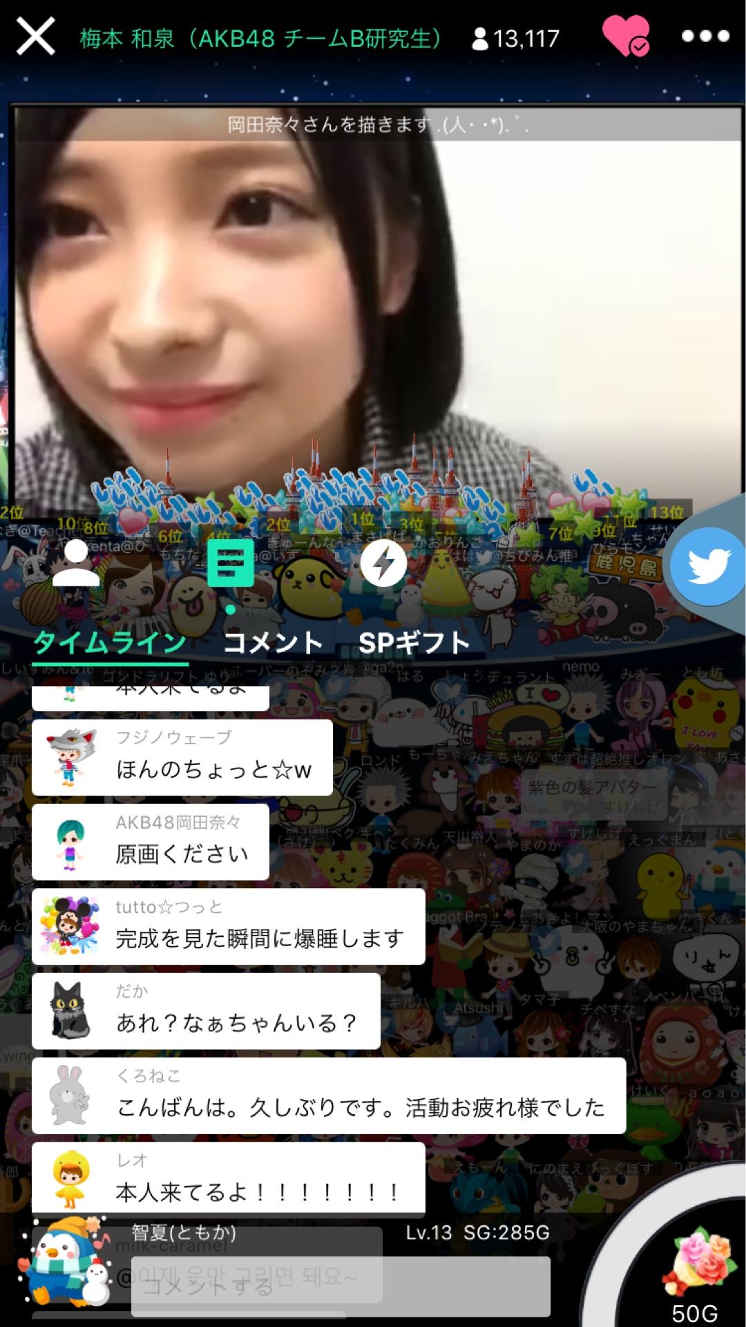 投稿画像