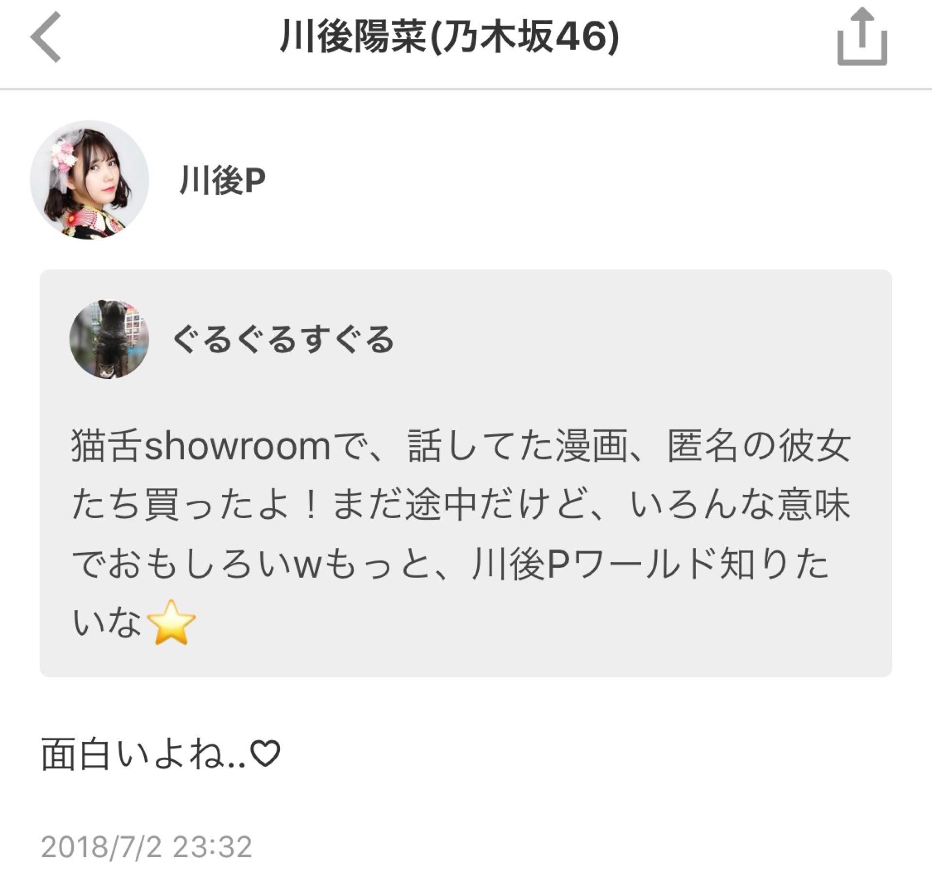 投稿画像