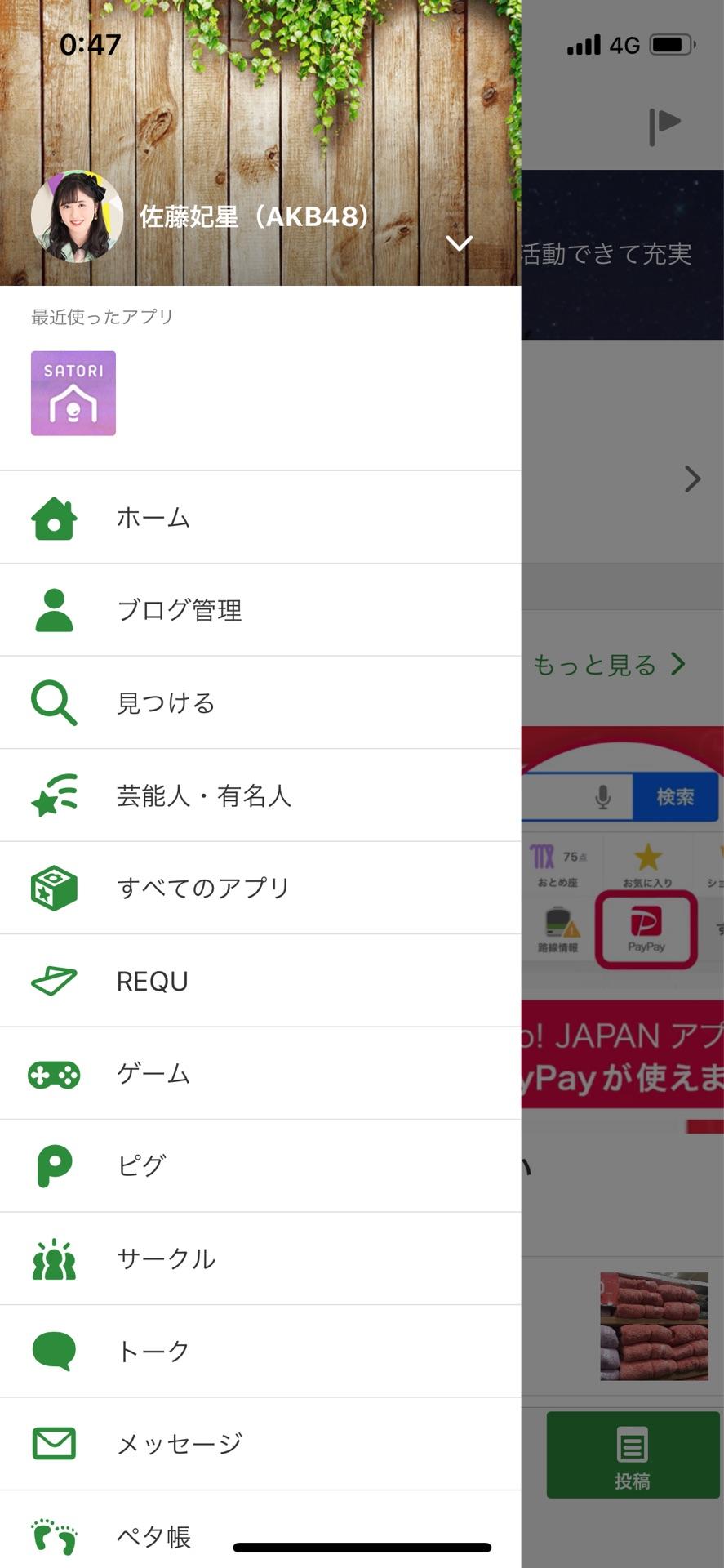 投稿画像