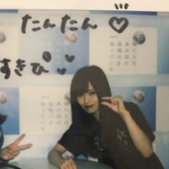 あいぱんたん