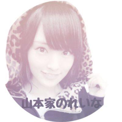 山 本 家 の れ い な 🔫