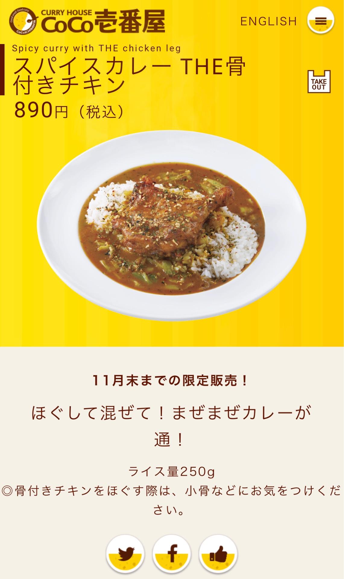 チキン煮込みほうれん草カレーが旨い By 讃岐そば Coco壱番屋 泉中央駅店 ココイチバンヤ 泉中央 カレーライス 食べログ