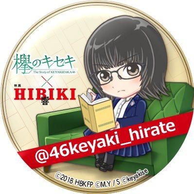 欅 Love ◢͟│⁴⁶ てち推し