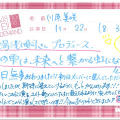 むったん