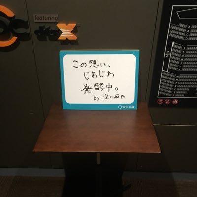 ハナミのトーク