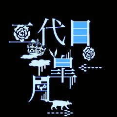 ӶƧ翠桜＿零愛↺二代目皐月