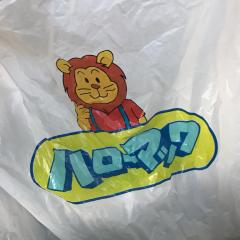 ゆうきりん