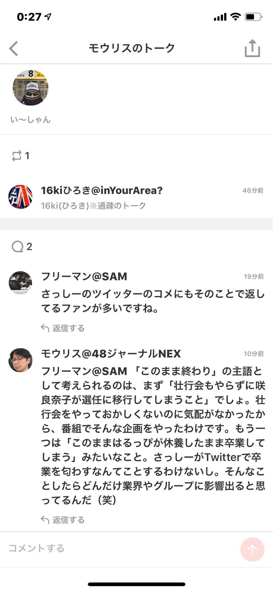 投稿画像