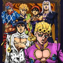 ジョジョの奇妙な冒険 黄金の風