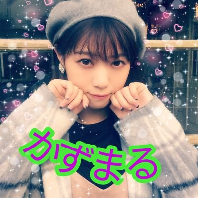 かずまる