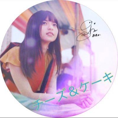 チーズ＆ケーキ◢⁴⁶飛鳥