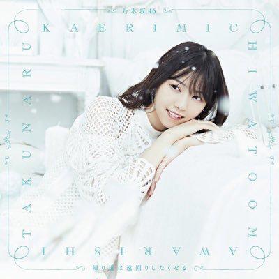 🍁パウエル⊿西野七瀬💚