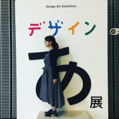 えんなな