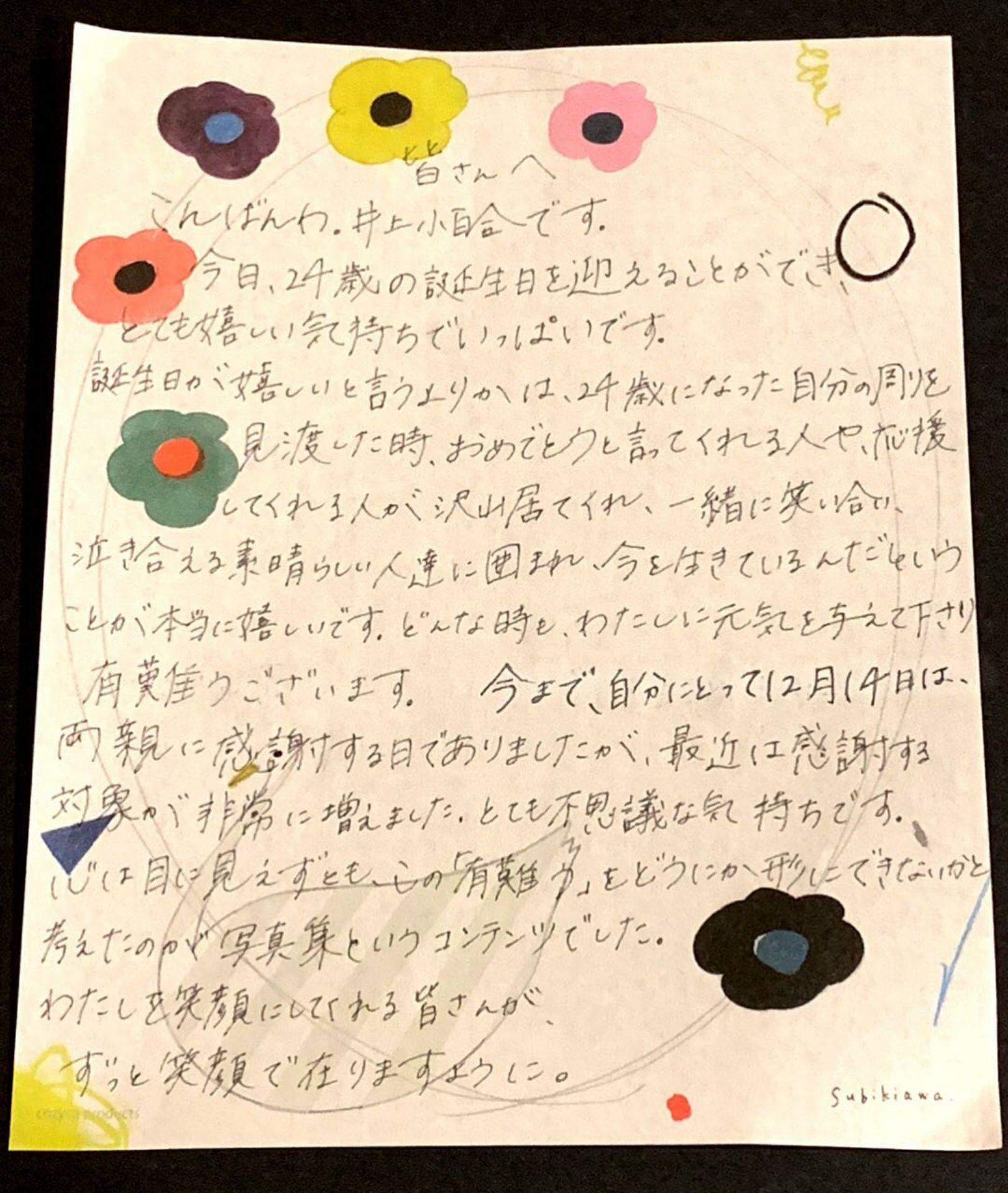 投稿画像
