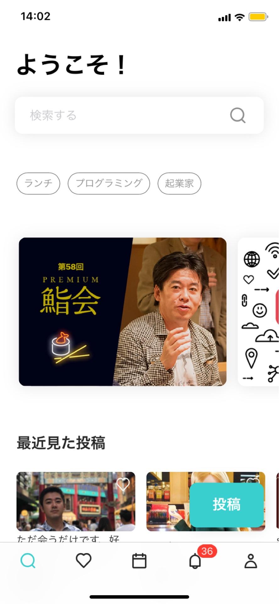 投稿画像