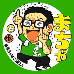 まちゃ(緑のたぬき)