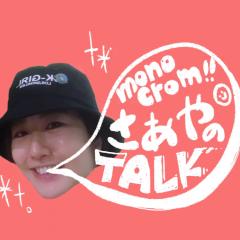 國吉さあやのトーク