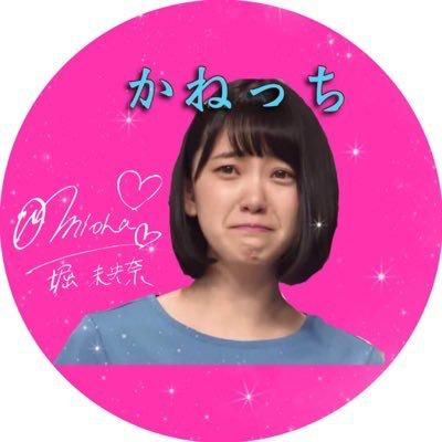 か ね っ ち 🦋 🦋 🦋のトーク