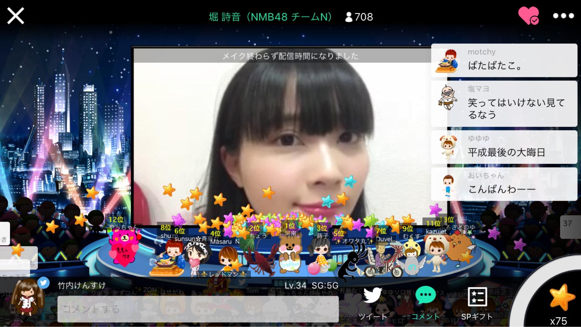 投稿画像