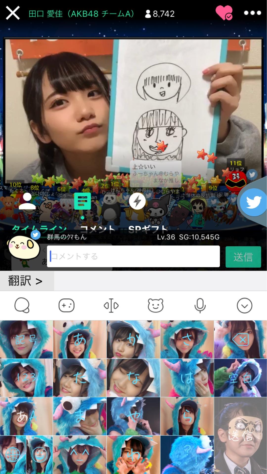 投稿画像