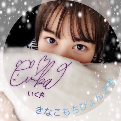 きなこ棒◢ 🐿ぴょん2号