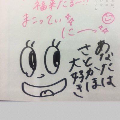 まこってぃ🥐Stand by kaho