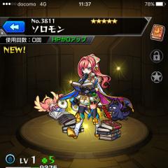 モンスト美女とイケメンと変態達😘