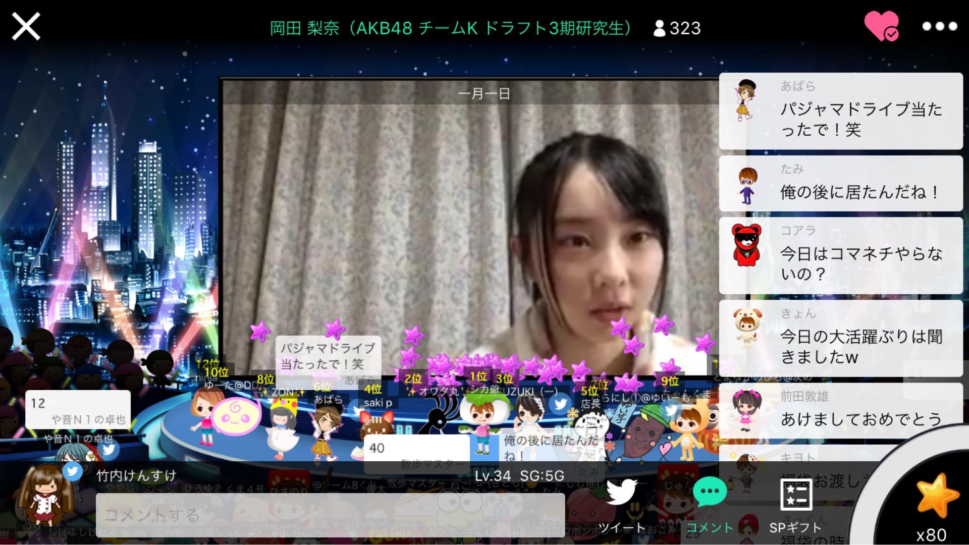 投稿画像