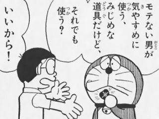 駄目レンジャーピンク
