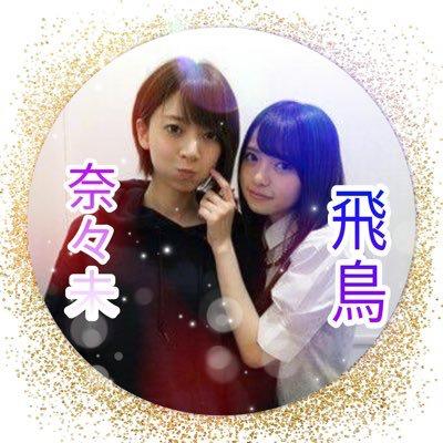🐤🕊 奈々未🕊🐤