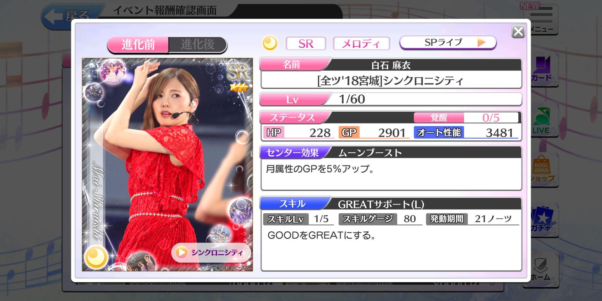 そら 755