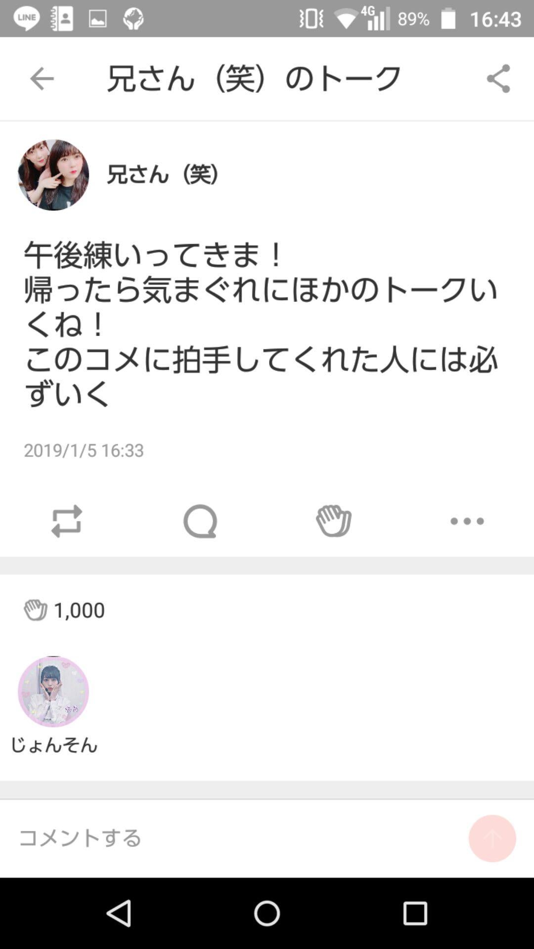 投稿画像