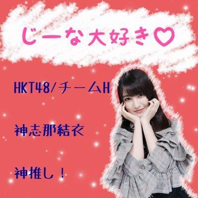 まなてぃ〜👈じーな命名