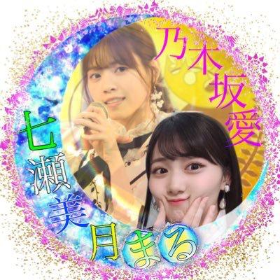 まる 加工師👺◢⁴⁶七瀬ありがとうのトーク