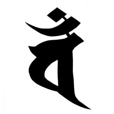 Gyaku神
