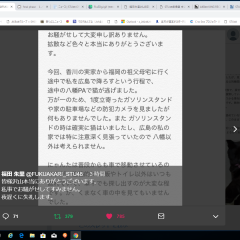 福田朱里さんの猫