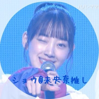 ショウ