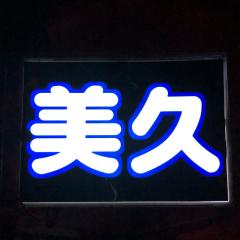 かず